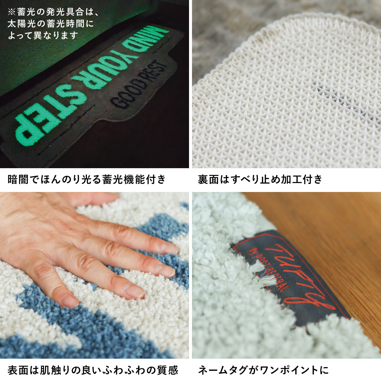 TUFTY LUMINOUS MAT / タフティー ルミナスマット - ENTRY 【982540089