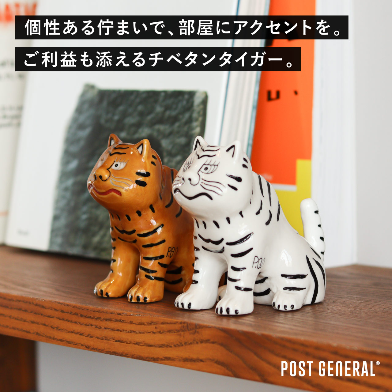TIBETAN TIGER OBJECT / チベタン タイガーオブジェ - YELLOW