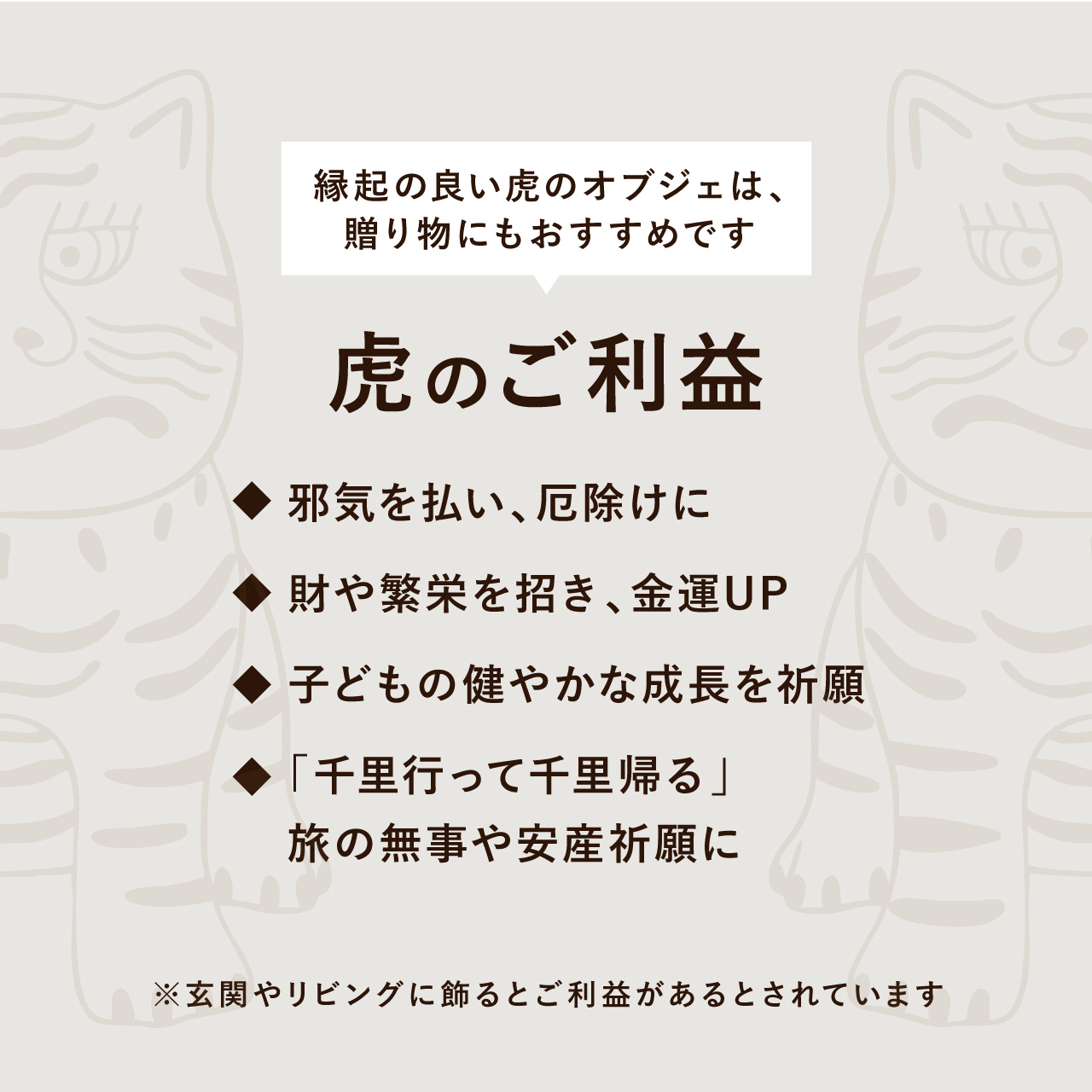 TIBETAN TIGER OBJECT / チベタン タイガーオブジェ - YELLOW