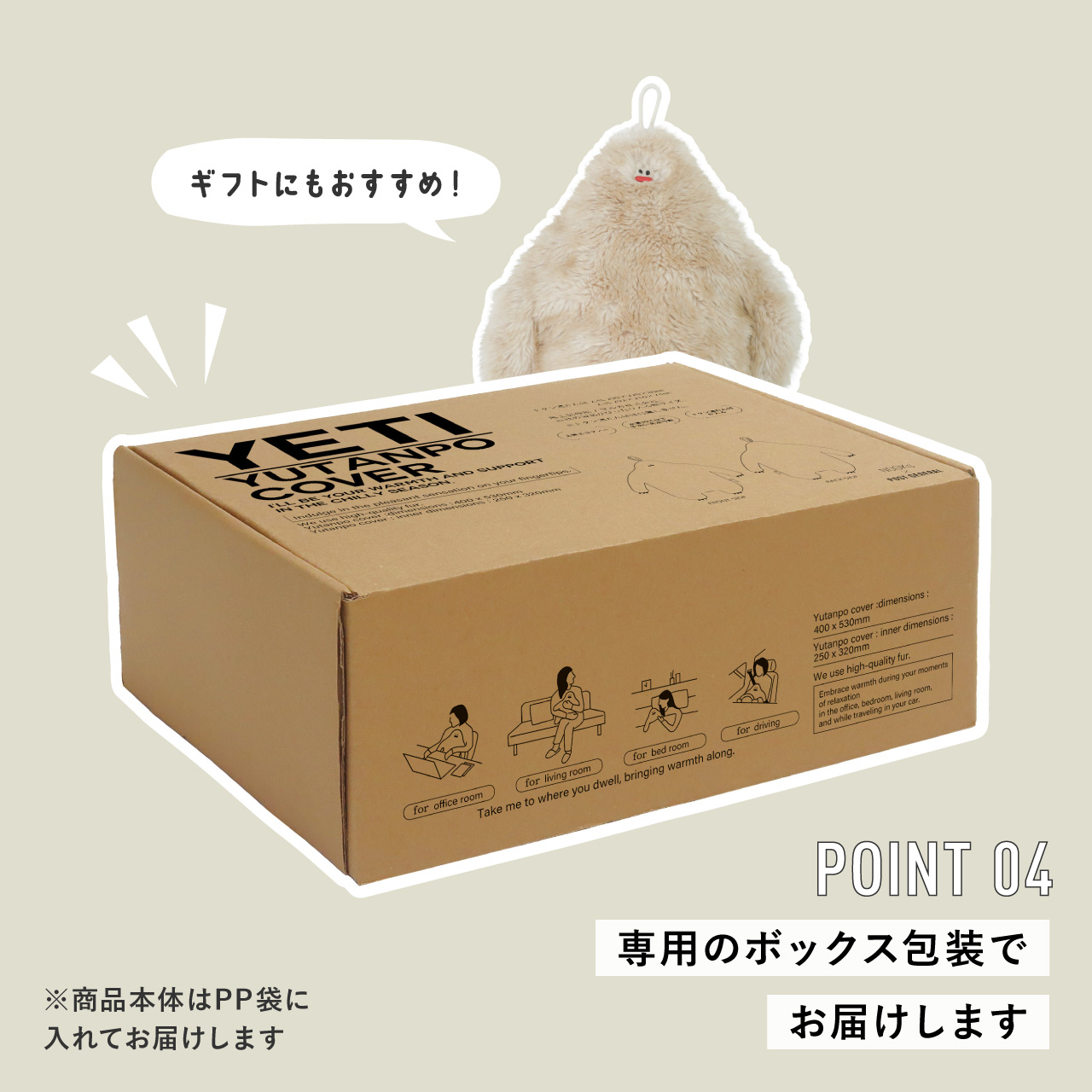 YETI YUTANPO COVER by POST GENERAL / イエティ湯たんぽカバー バイ