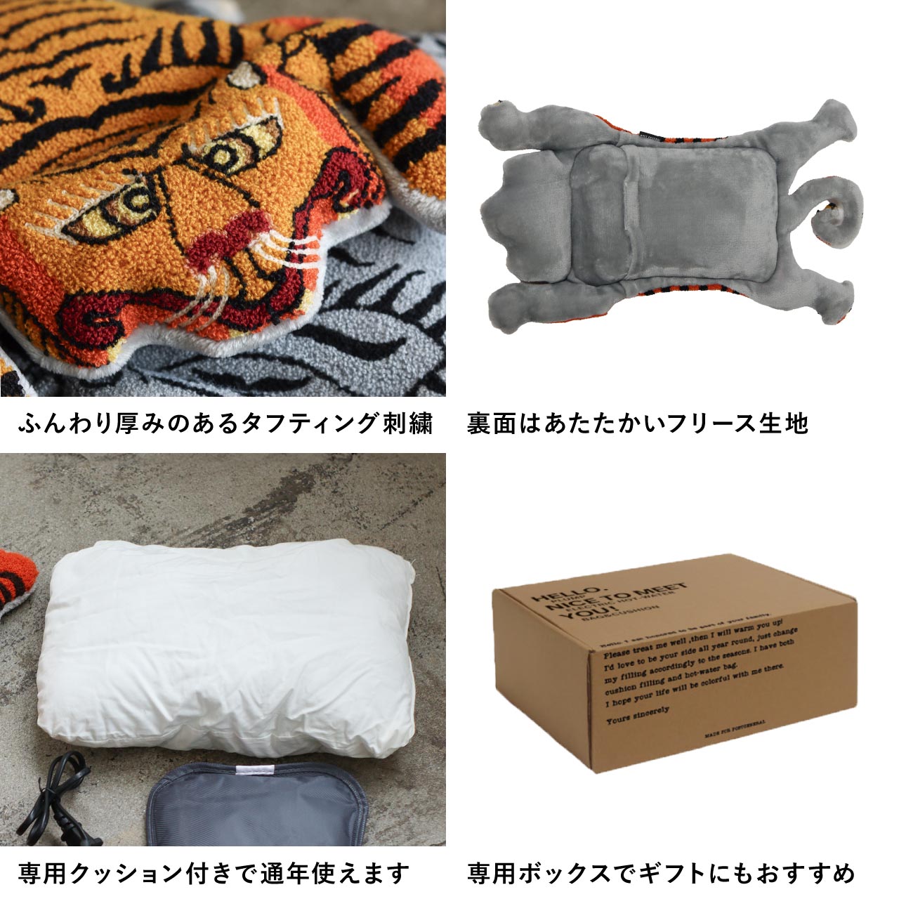 PLUMP ELECTRIC HOT WATER BAG & CUSHION TIGER / プランプ充電式
