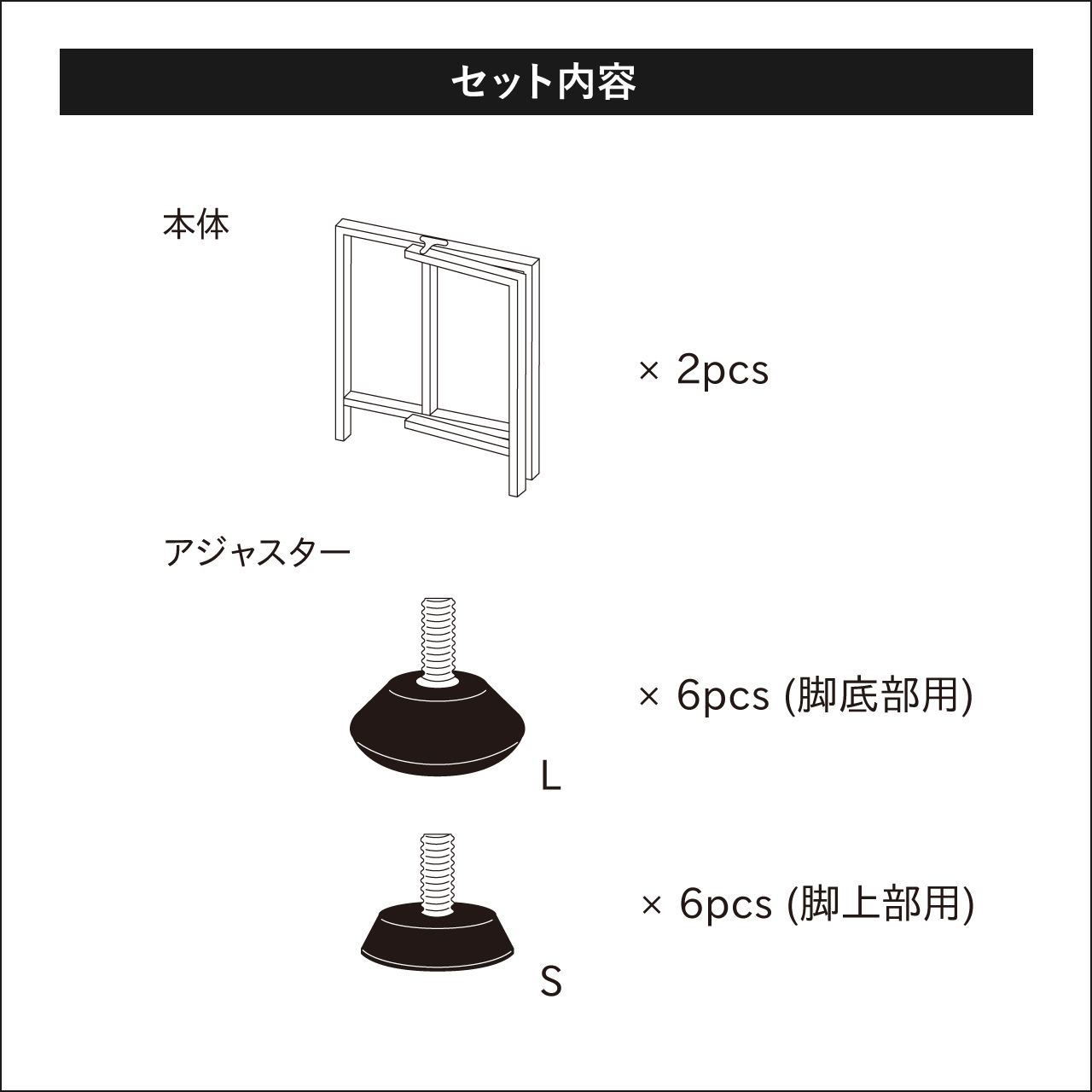 EXHIBITION TABLE LEG 2pcsSET / エキシビジョン テーブルレッグ 2pcs