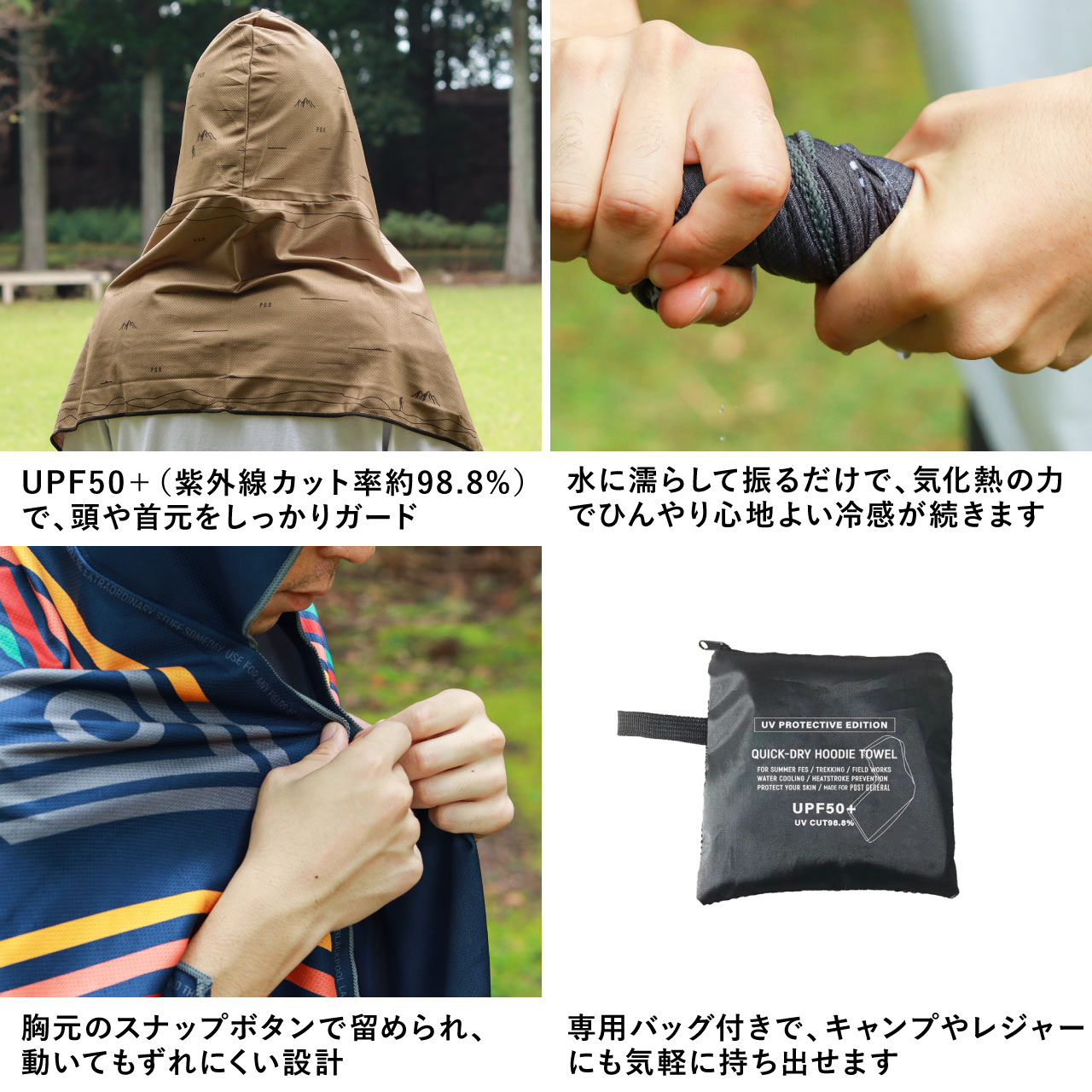 QUICK-DRY HOODIE TOWEL UV / クイックドライフーディータオル UV - 2