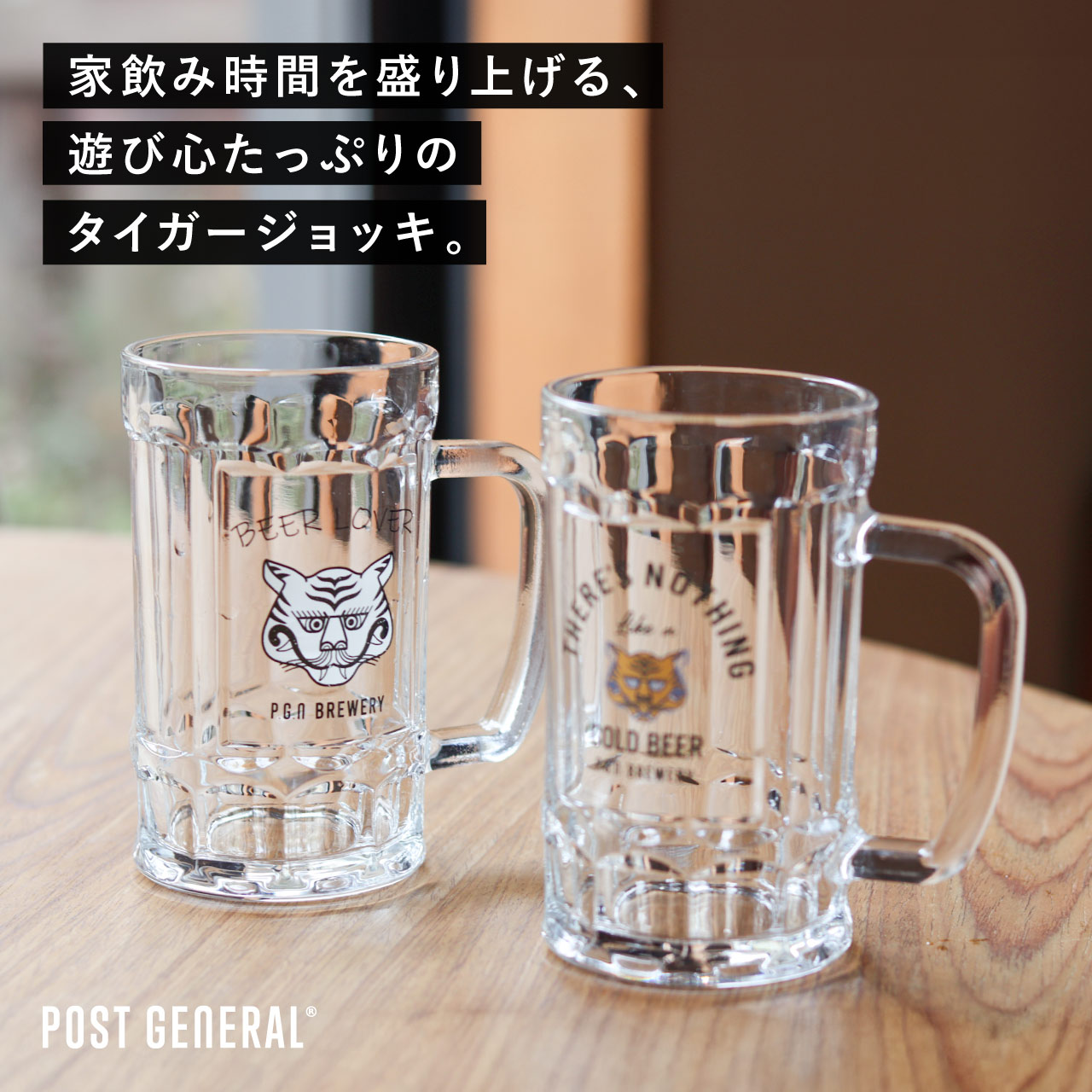 BEER LOVER MUG -PACK2- / ビアーラバーマグ 2個セット - BEER LOVER