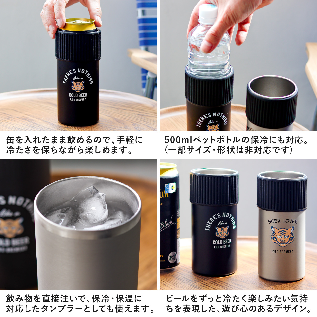 BEER LOVER CAN COOLER / ビアーラバー缶クーラー - BLACK 【982650002
