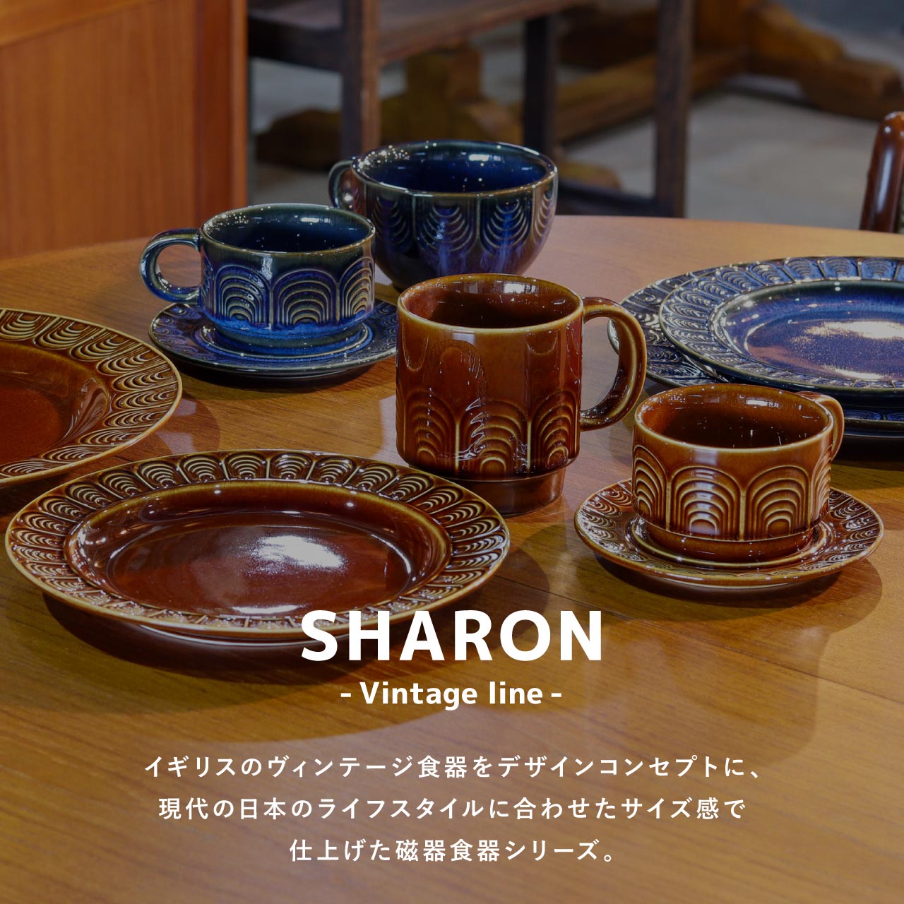 SHARON CUP&SAUCER 210ml / シャロン カップ&ソーサー 210ml - AUTUMN