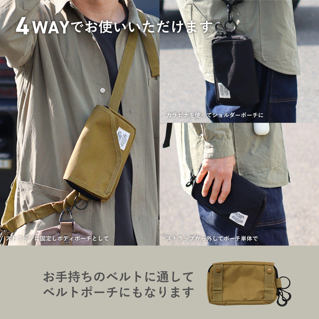 SLING WALLET POUCH / スリングウォレットポーチ - COYOTE BEIGE