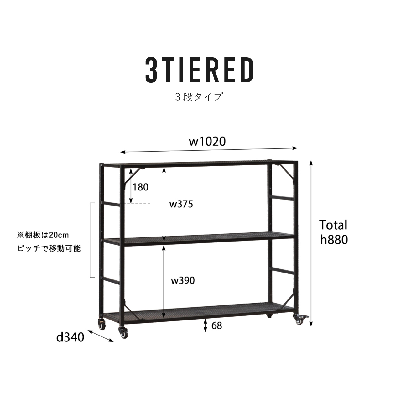 LIGHT-WEIGHT IRON MESH SHELF / ライトウェイトアイアンメッシュ