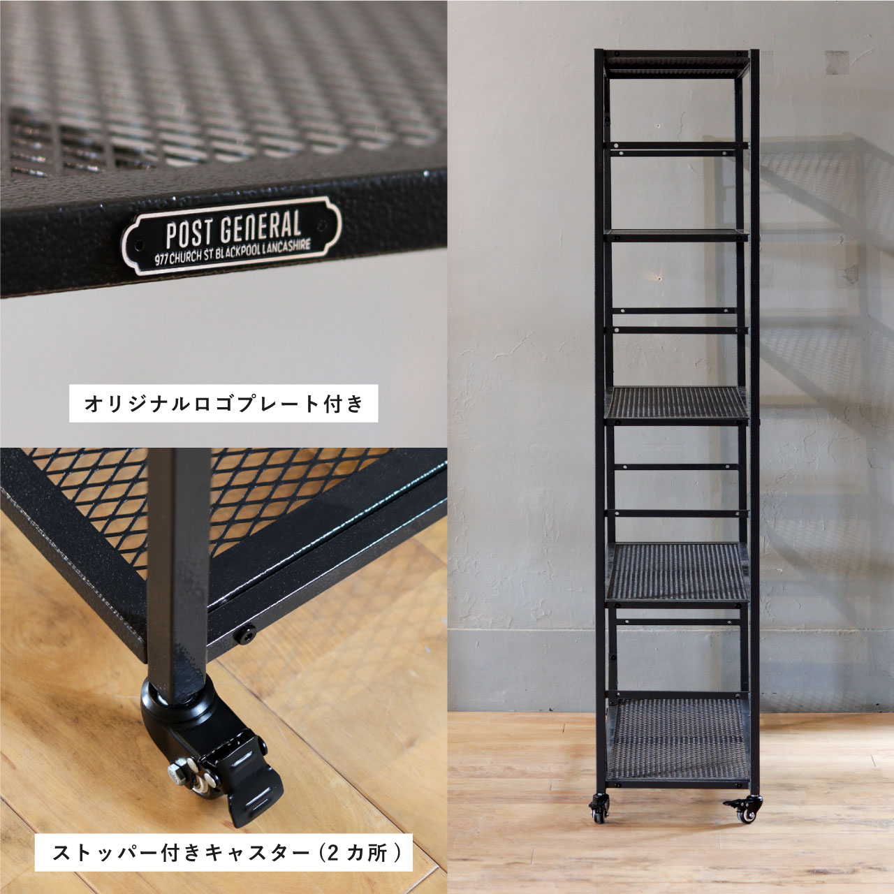 LIGHT-WEIGHT IRON MESH SHELF / ライトウェイトアイアンメッシュ