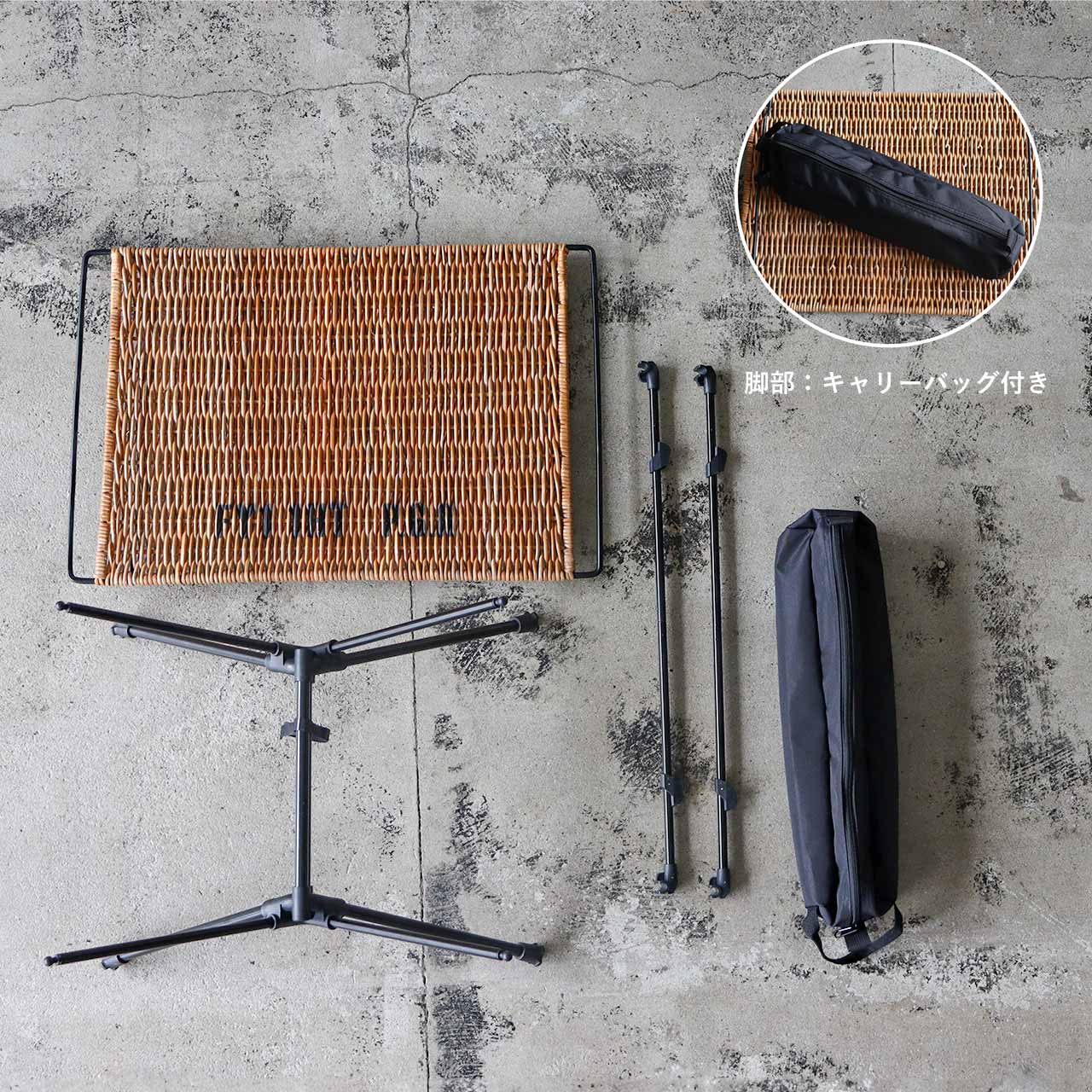 FOLDING RATTAN TABLE -BY THE AROROG.- / フォールディングラタン