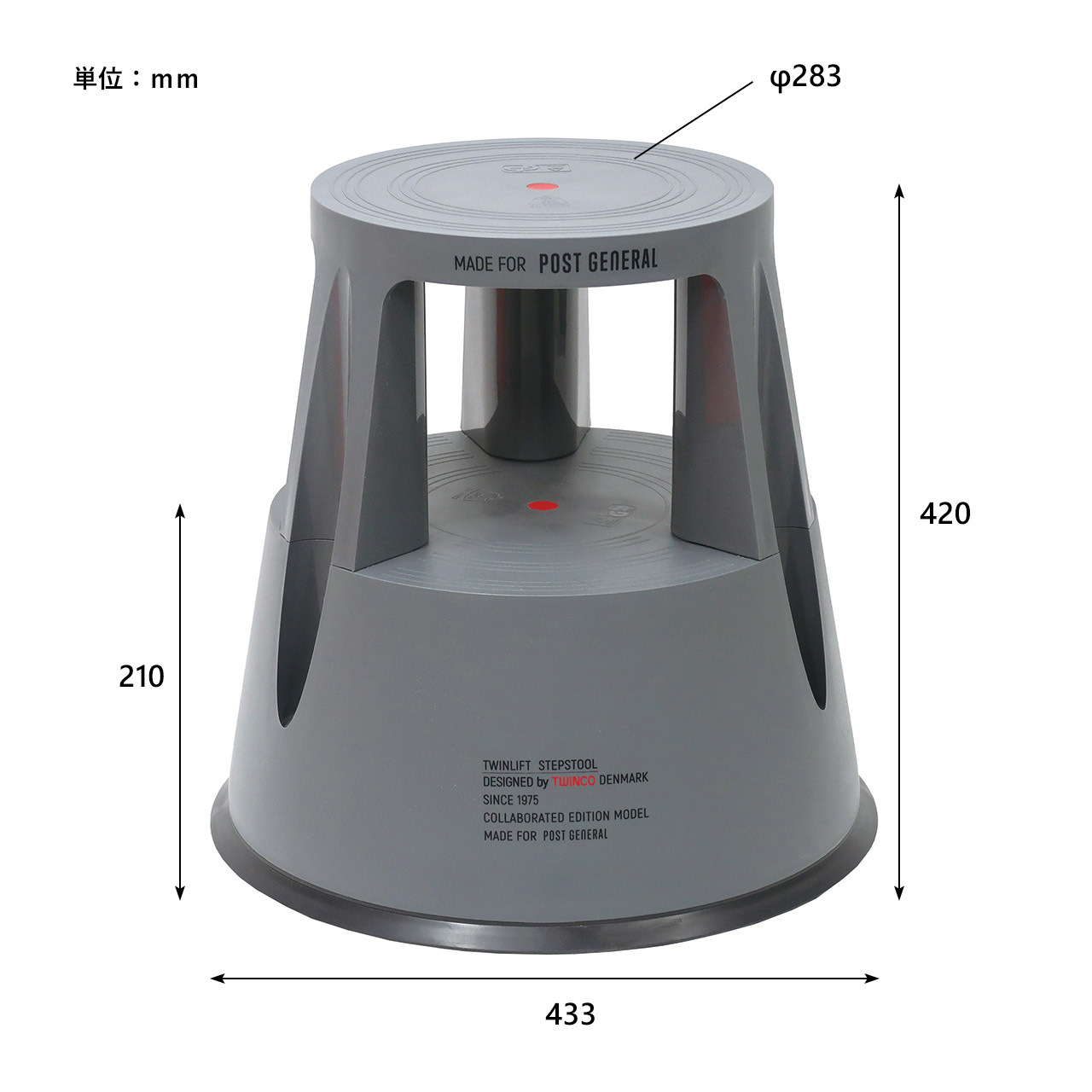 TWINCO STEP&STOOL / トゥインコ ステップ&スツール - BASALT GRAY