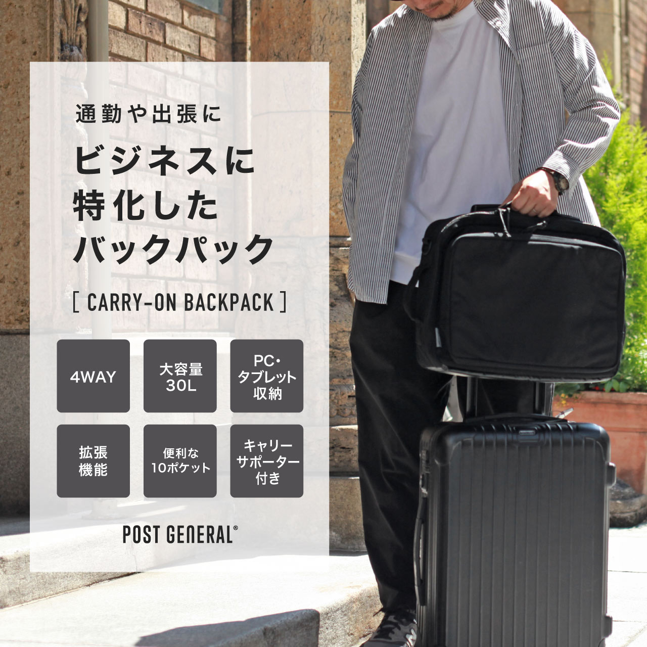 CARRY-ON BACKPACK / キャリーオン バックパック - WOLF BROWN