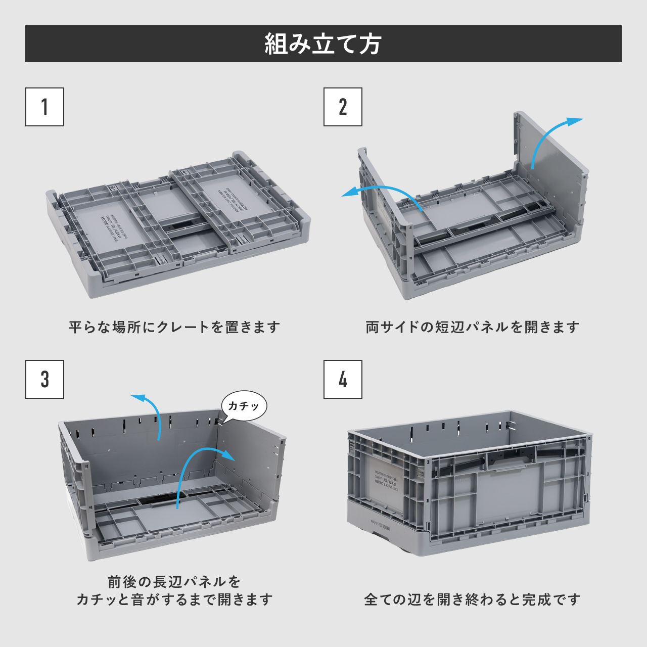 INDUSTRIAL FOLDABLE CRATE / インダストリアル フォルダブルクレート