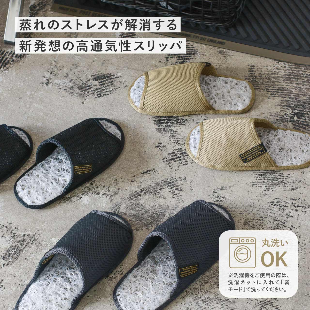 BREATHABLE SLIPPER / ブリーザブル スリッパ -BLACK 【982540031