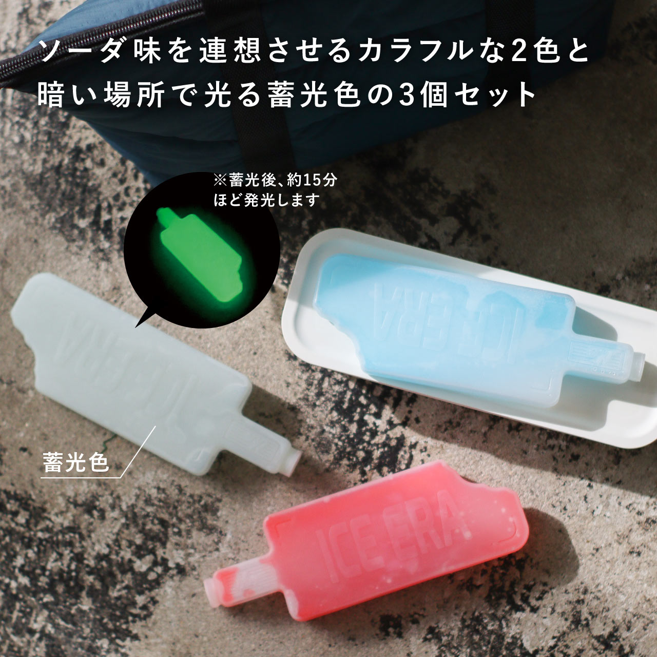THE ICE ERA MINI ICE BRICK ICEPOP -PACK3- / ジ アイスエラ ミニ
