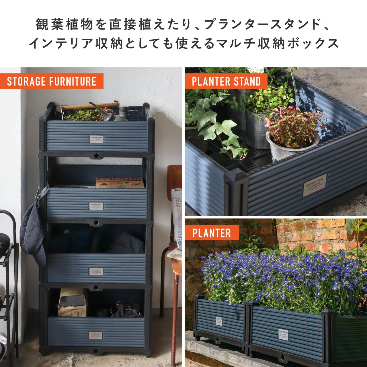 MULTI-PURPOSE STORAGE / マルチパーパス ストレージ 【982540022