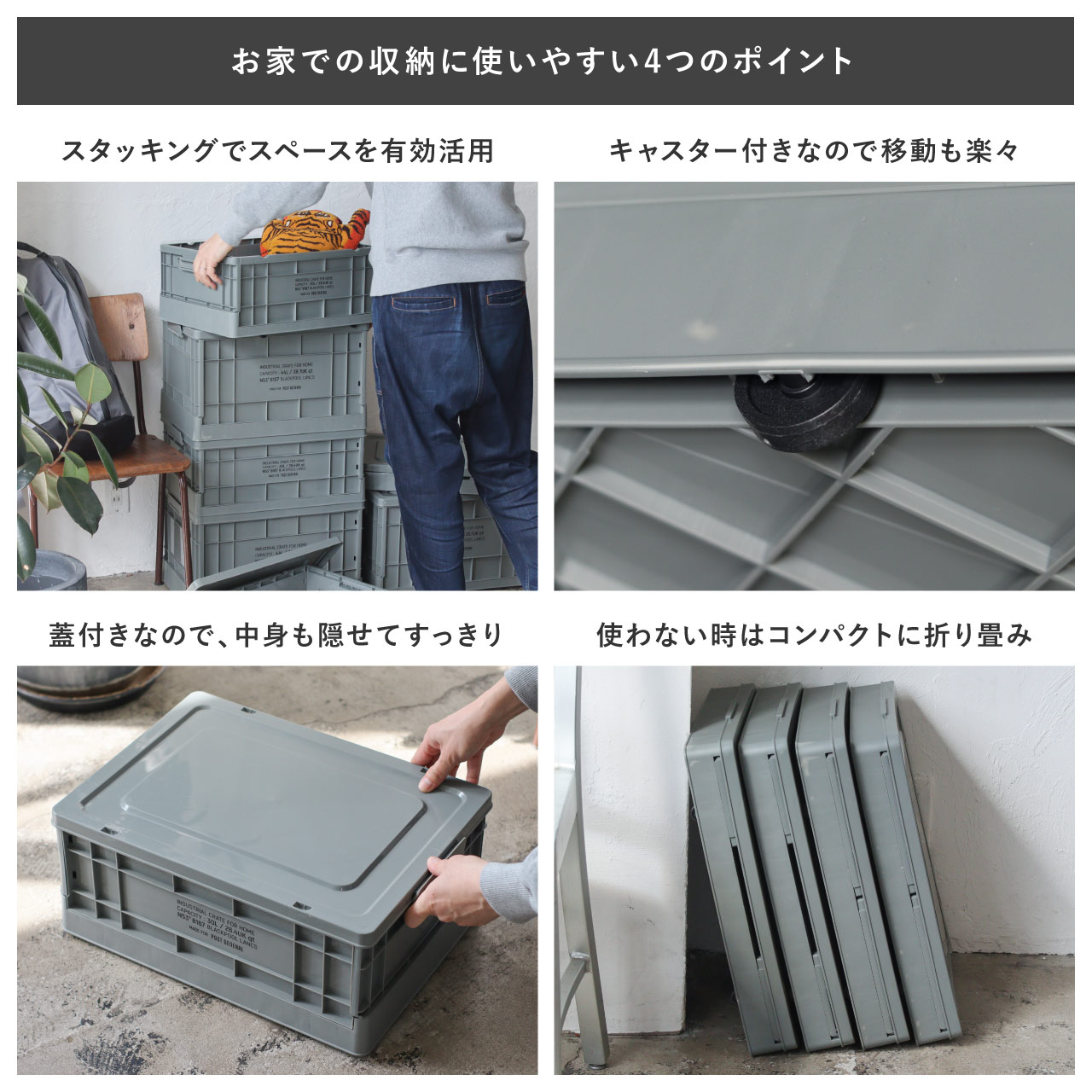 INDUSTRIAL FOLDABLE CRATE HOME / インダストリアル フォルダブルク