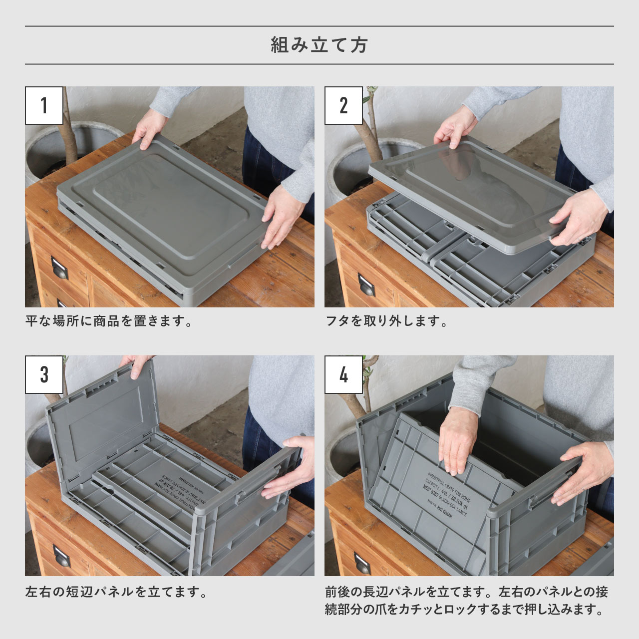 INDUSTRIAL FOLDABLE CRATE HOME / インダストリアル フォルダブルク
