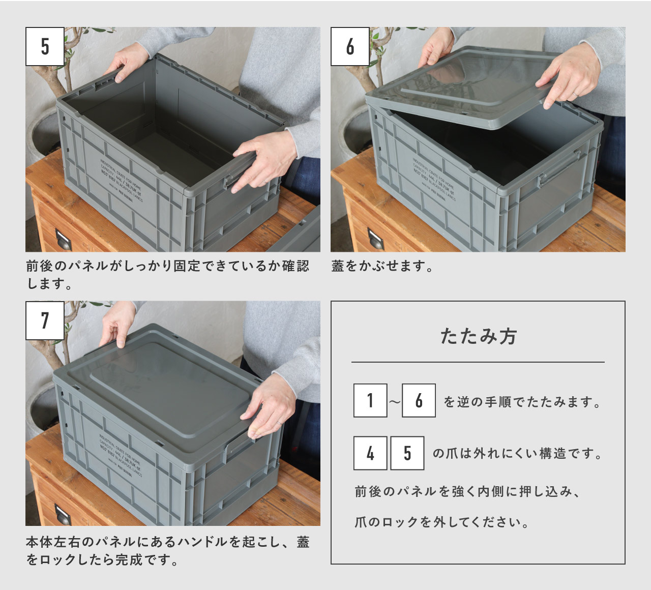 INDUSTRIAL FOLDABLE CRATE HOME / インダストリアル フォルダブルク