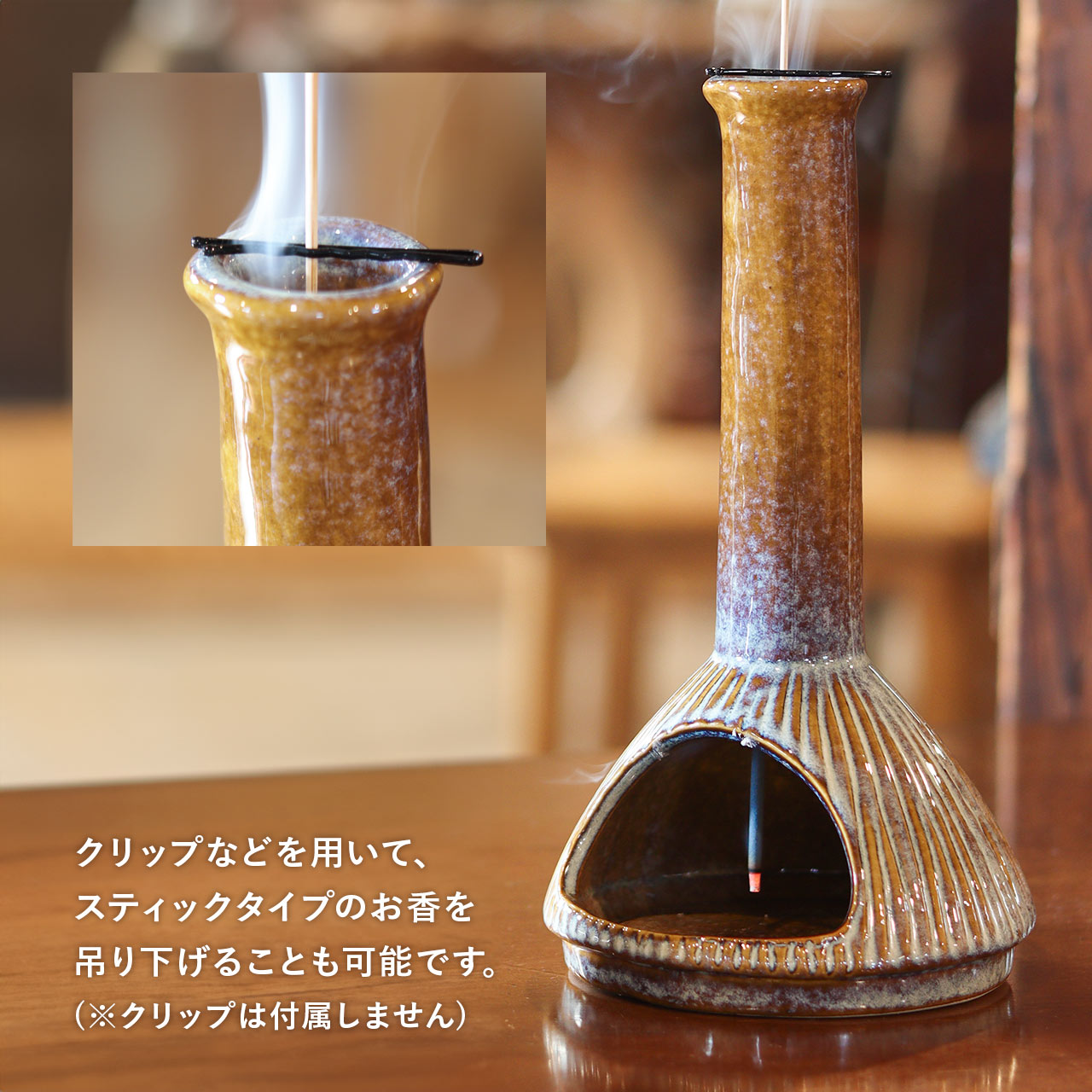 INCENSE STAND CHIMNEY / インセンススタンド チムニー - BROWN