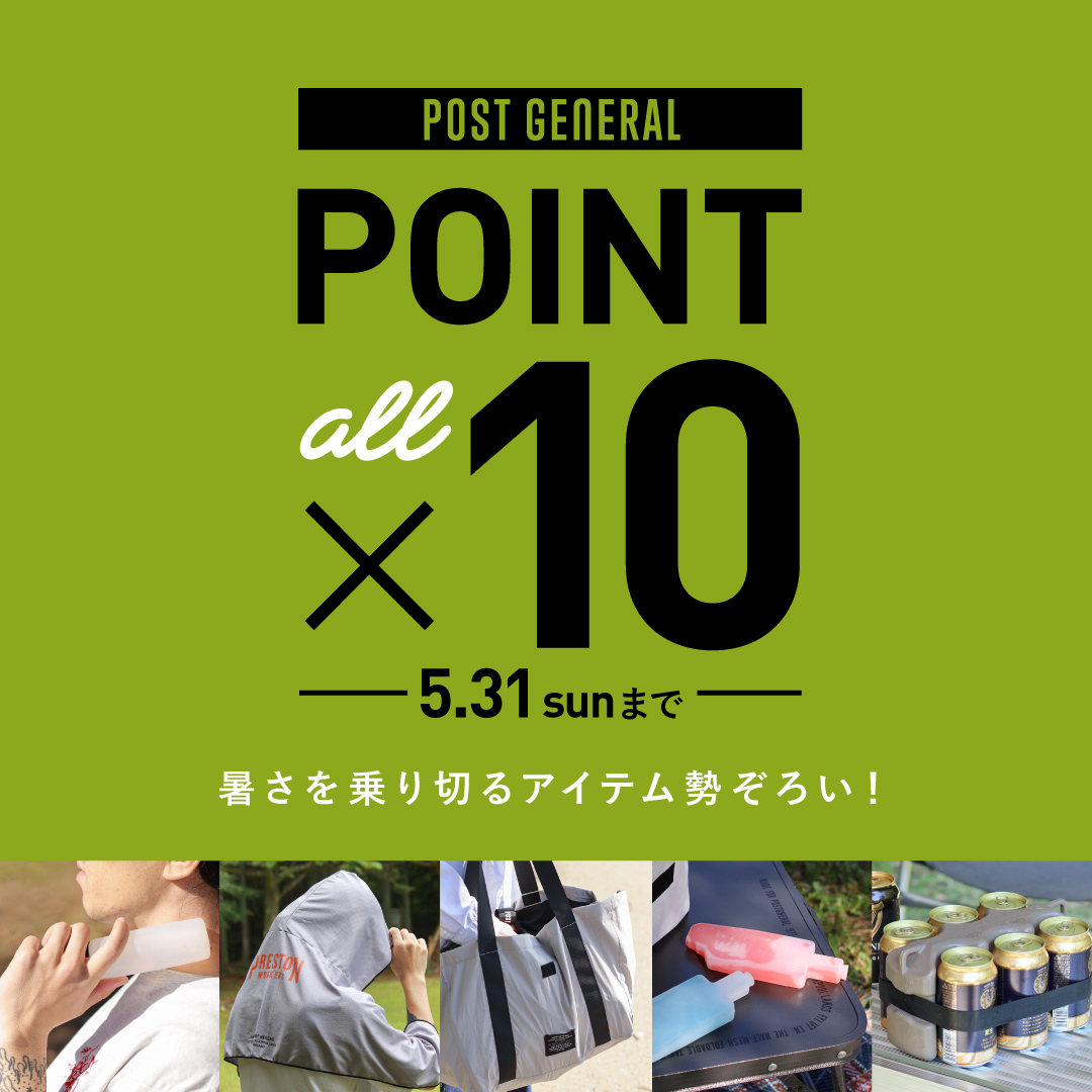 POST GENERAL & GOOUT別注カラー POST GENERAL shop