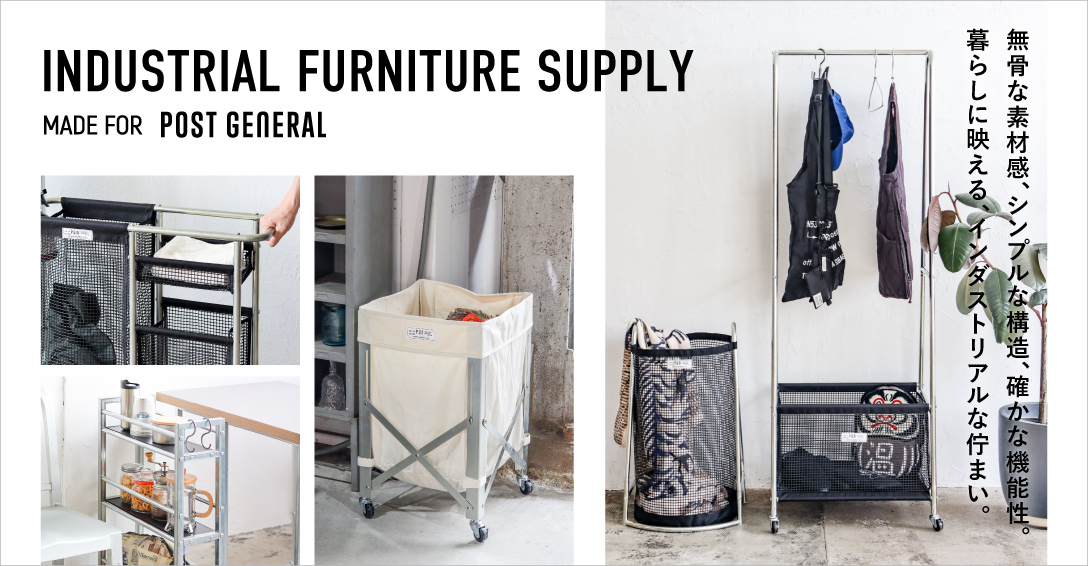 INDUSTRIAL FURNITURE
