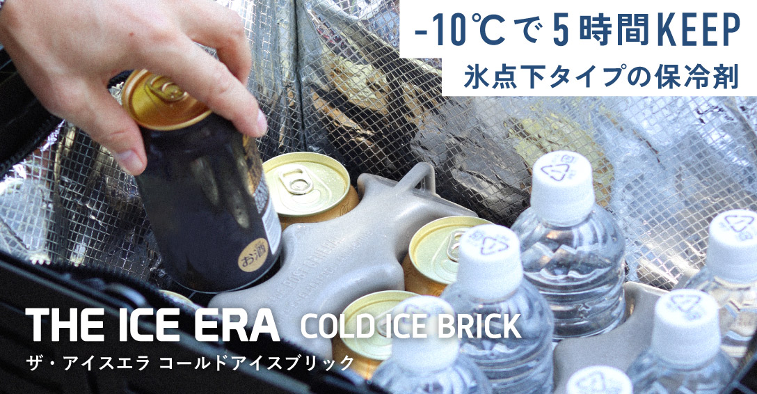 アイスエラ大好評販売中